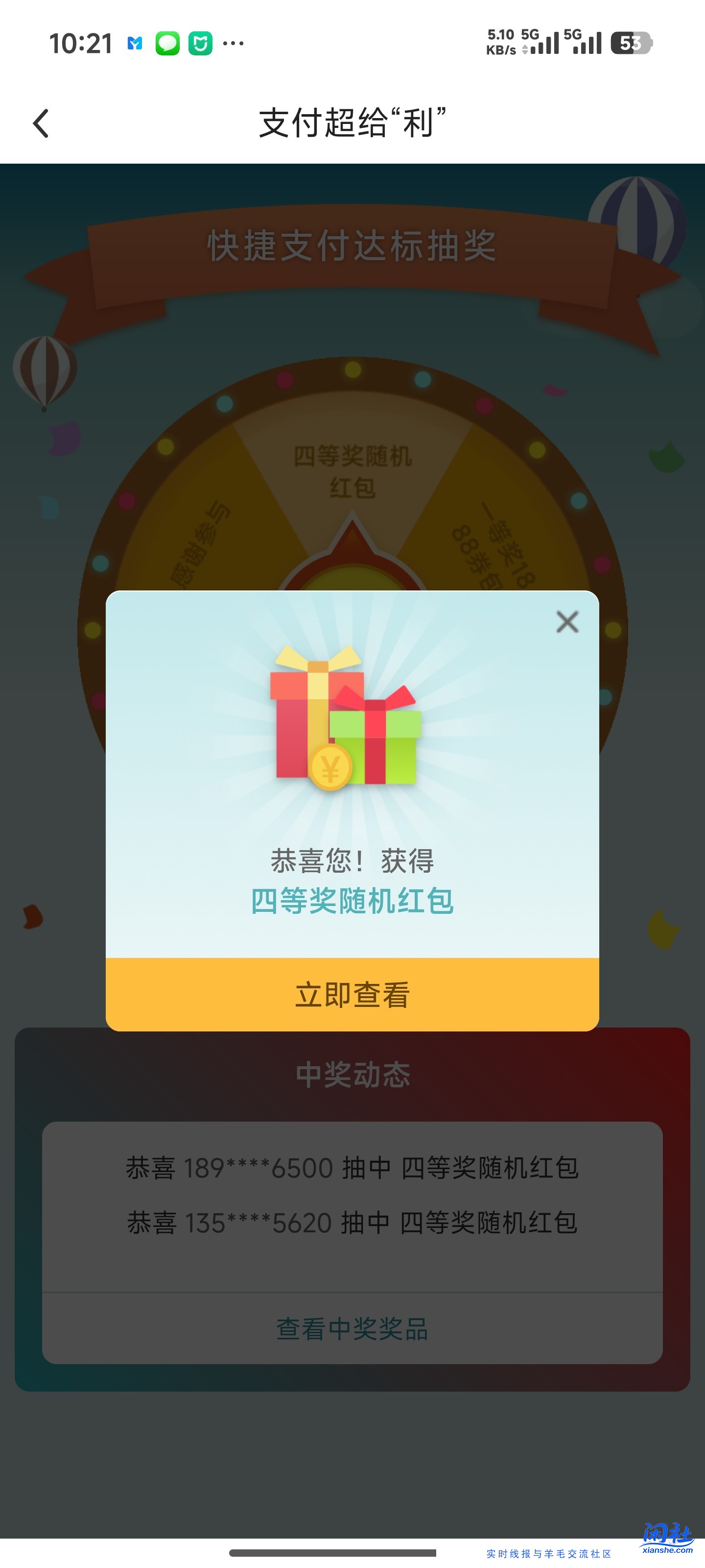 有水，出一等奖了！