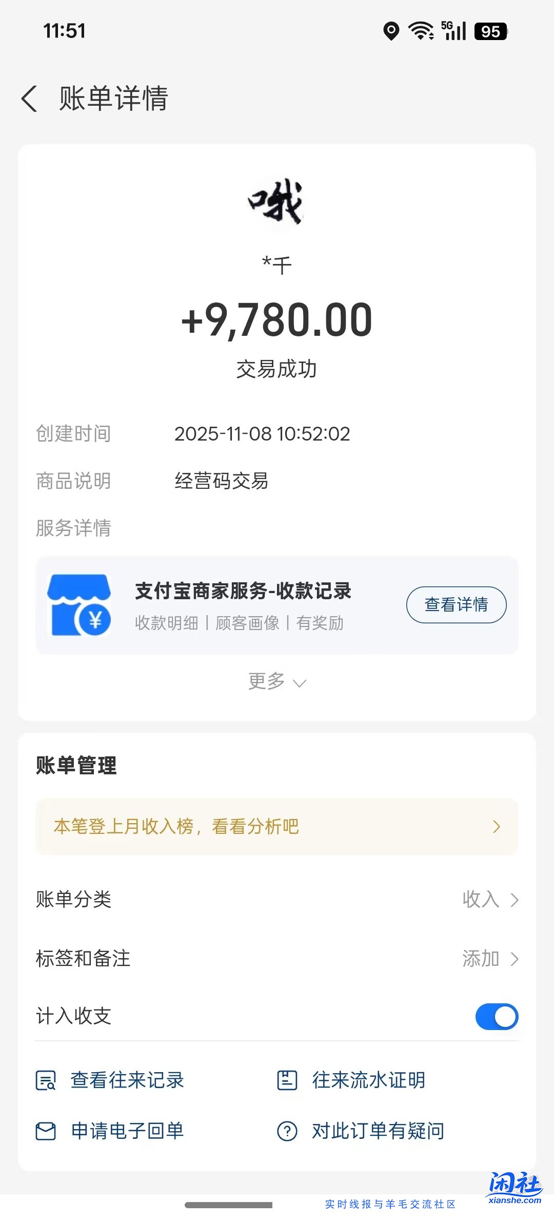 18线小城市，17pm现场卖了