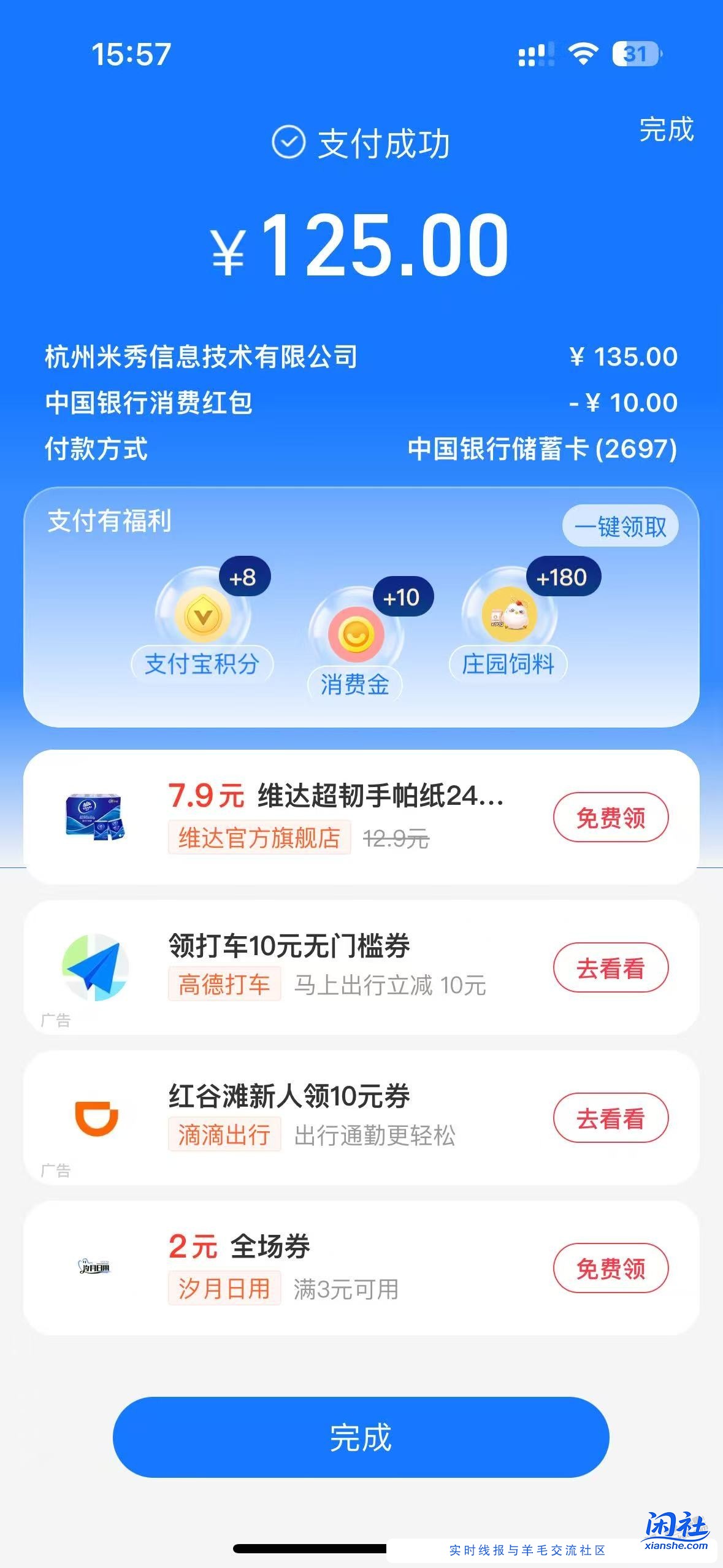 还是喜欢各位老铁的趣事