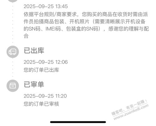 昨晚天猫的移动发货了