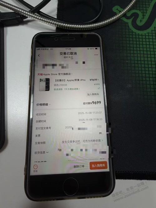 淘宝苹果官旗怎么付款时间只有五分钟