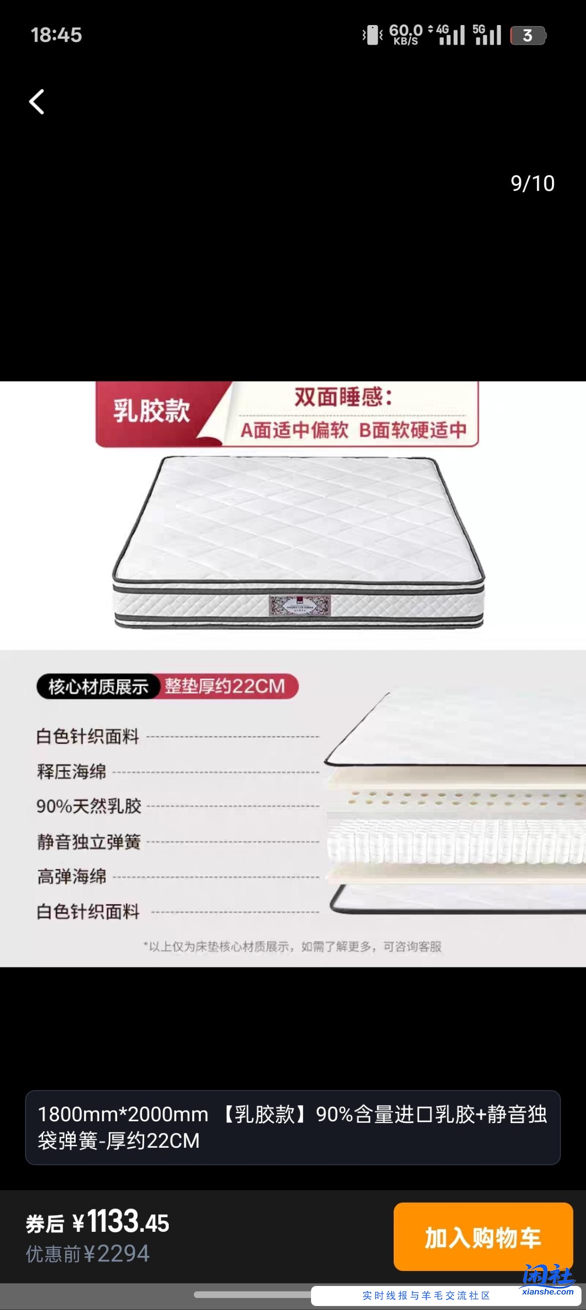 床垫是买喜临门还是富安娜呢，有懂的吗，回复就有果