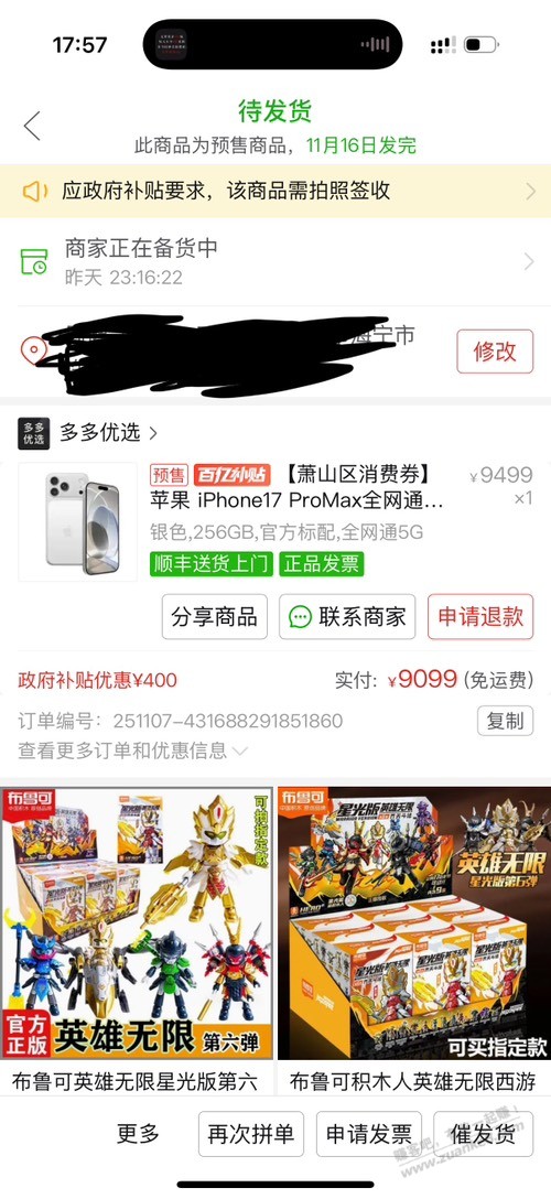 吧友看看17PM稳了没有