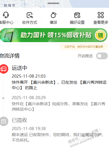 这个是不是表示不需要激活？天猫移动的