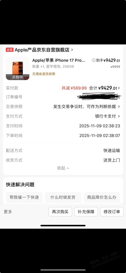 东哥还是好兄弟