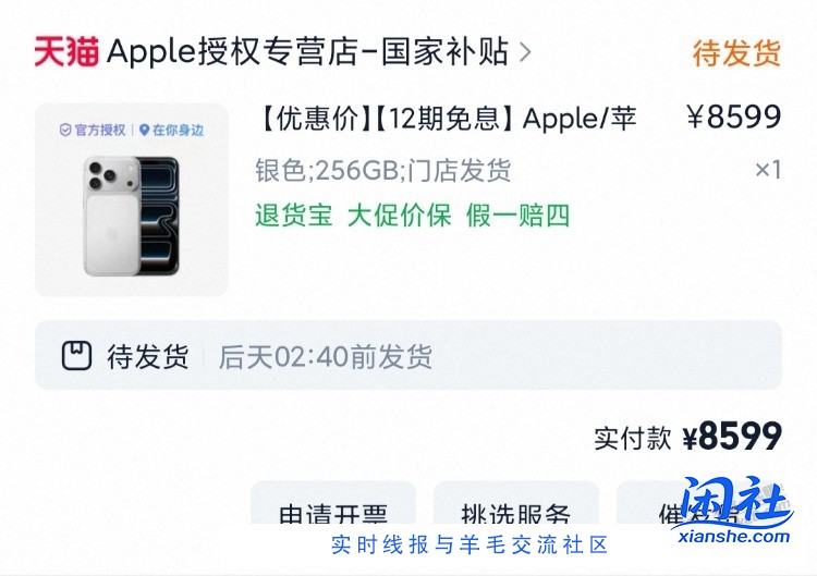 前几天下过pro淘宝12期-400的又可以下了