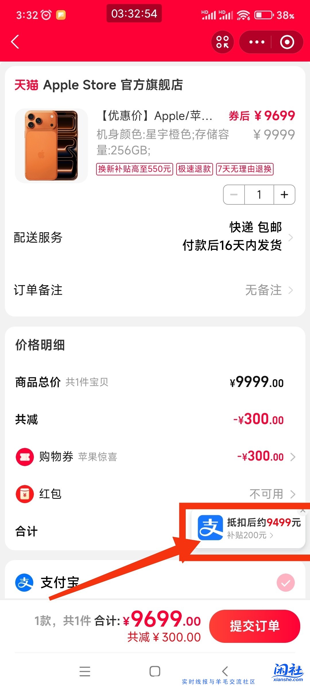 官方预激活，叠加集市-200