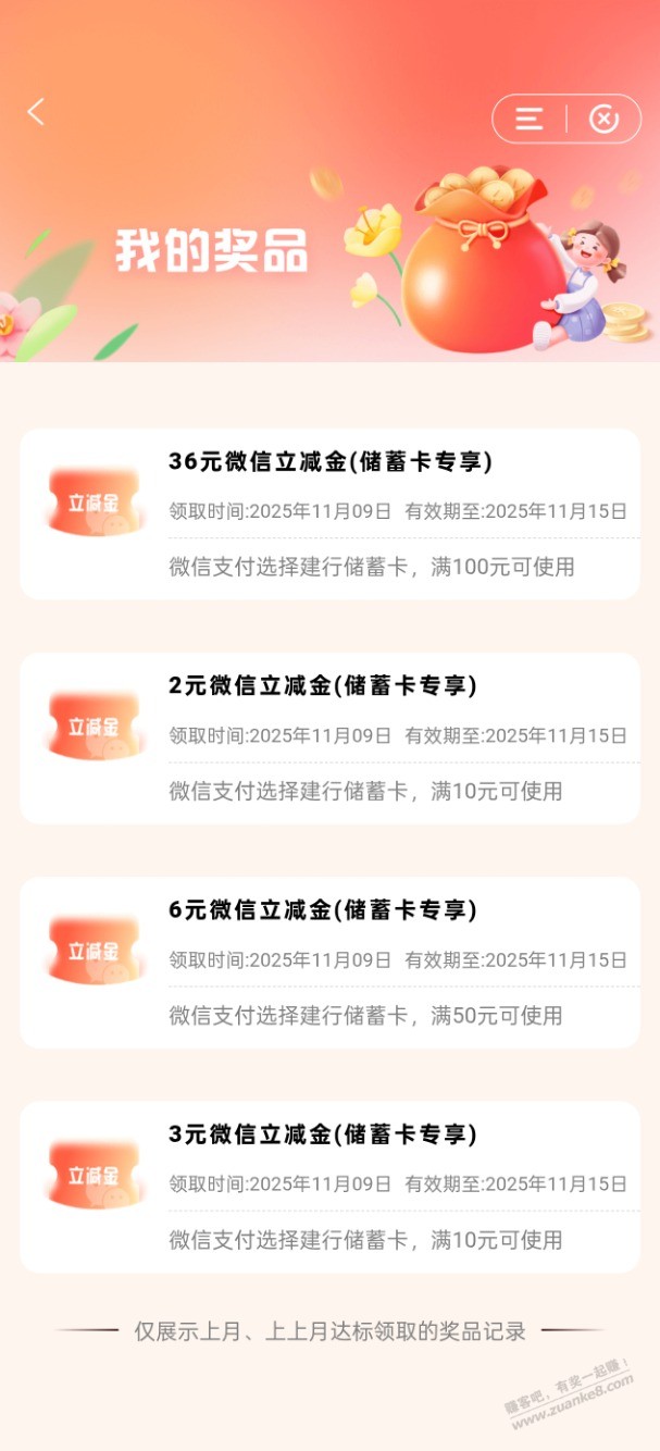 建行开奖了，总共中了47