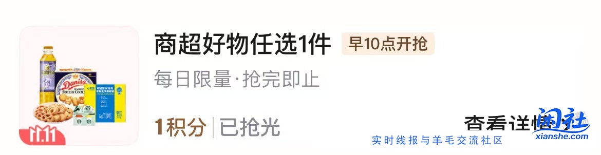 有没有京东商超好物任选一件的直达链接啊