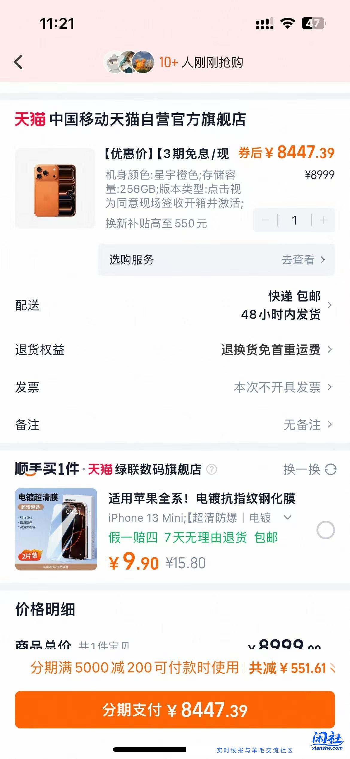 求问直接在淘宝里天猫移动里下单可行吗？