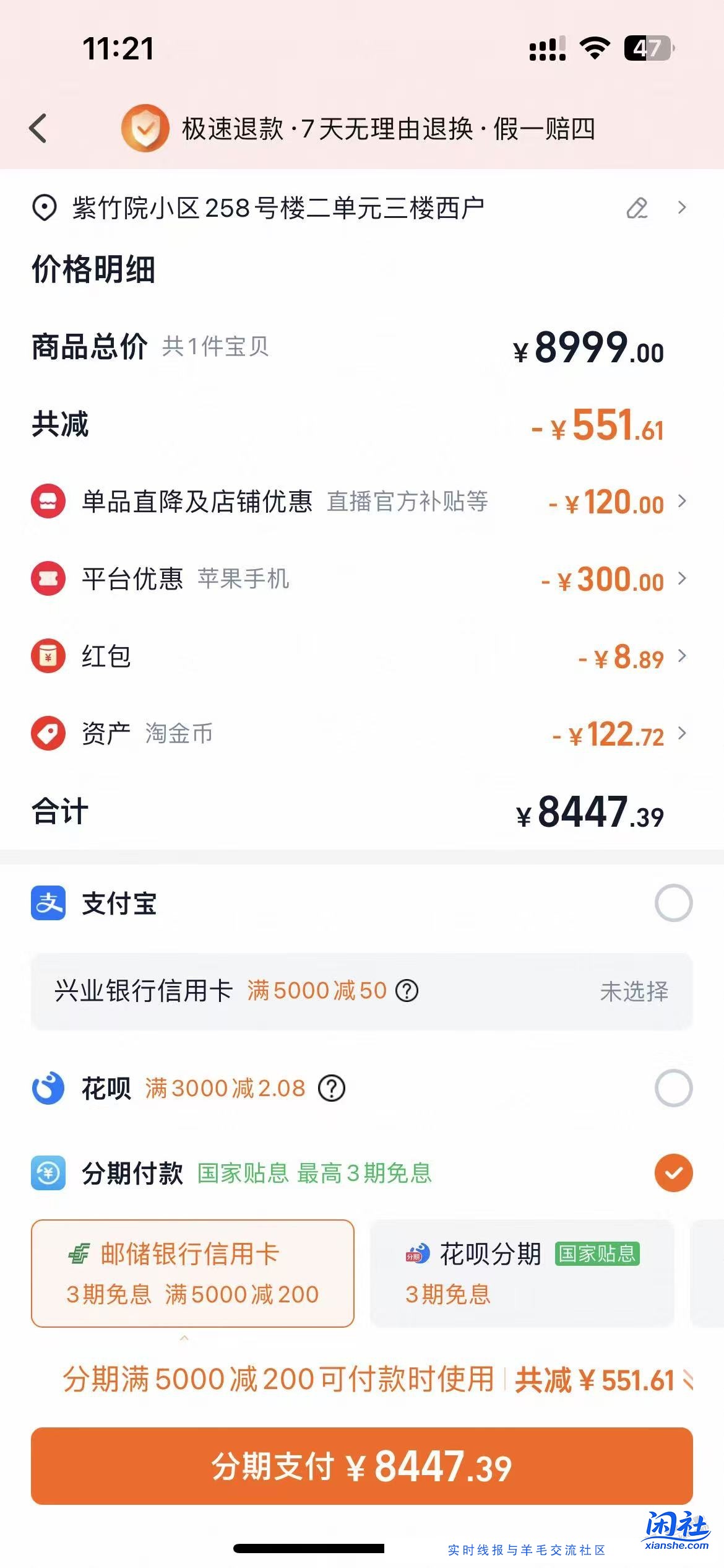 求问直接在淘宝里天猫移动里下单可行吗？