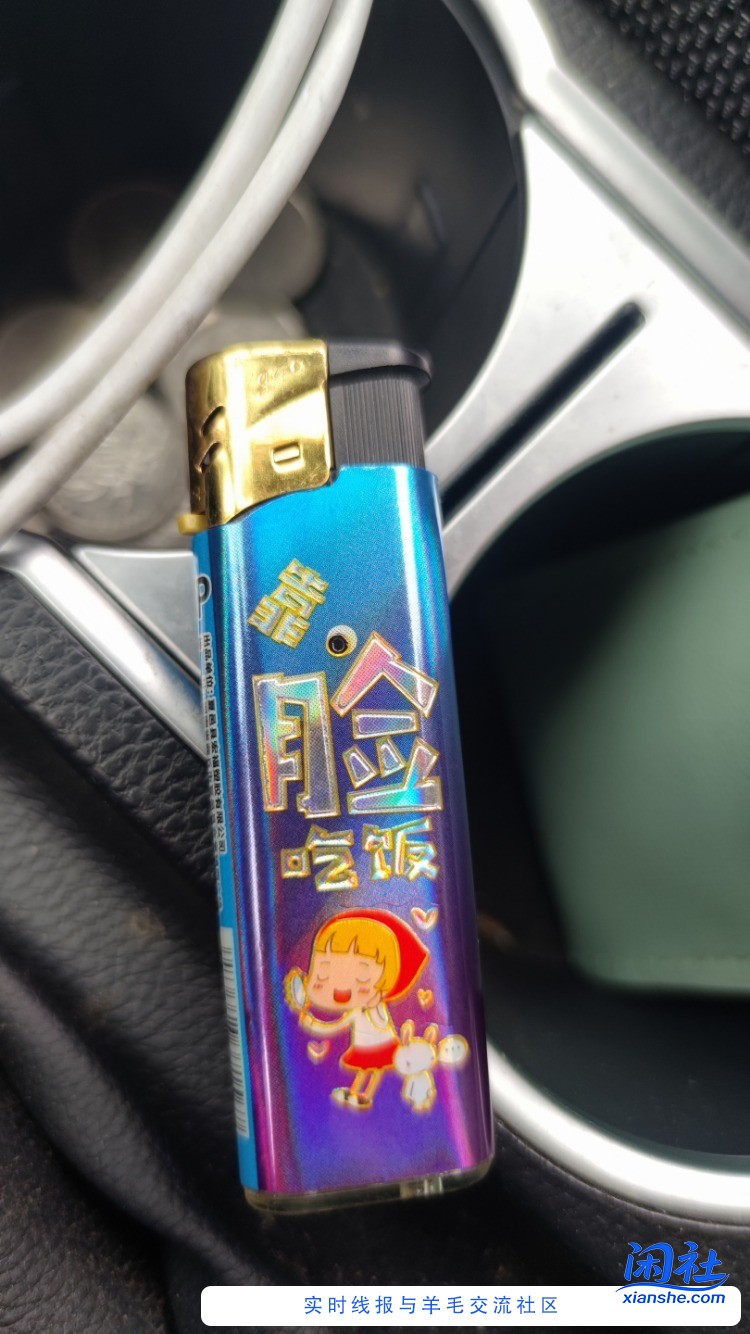 从超市储物柜里捡了一个打火机，带摄像头的怎么办？