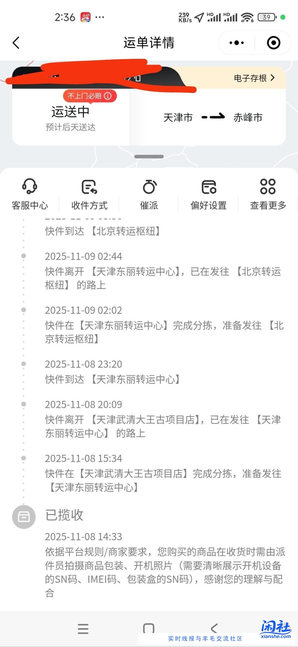 拍了天猫移动pm的也不要着急。。。。