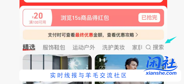 惊喜集市出搜索框了，好像部分号有