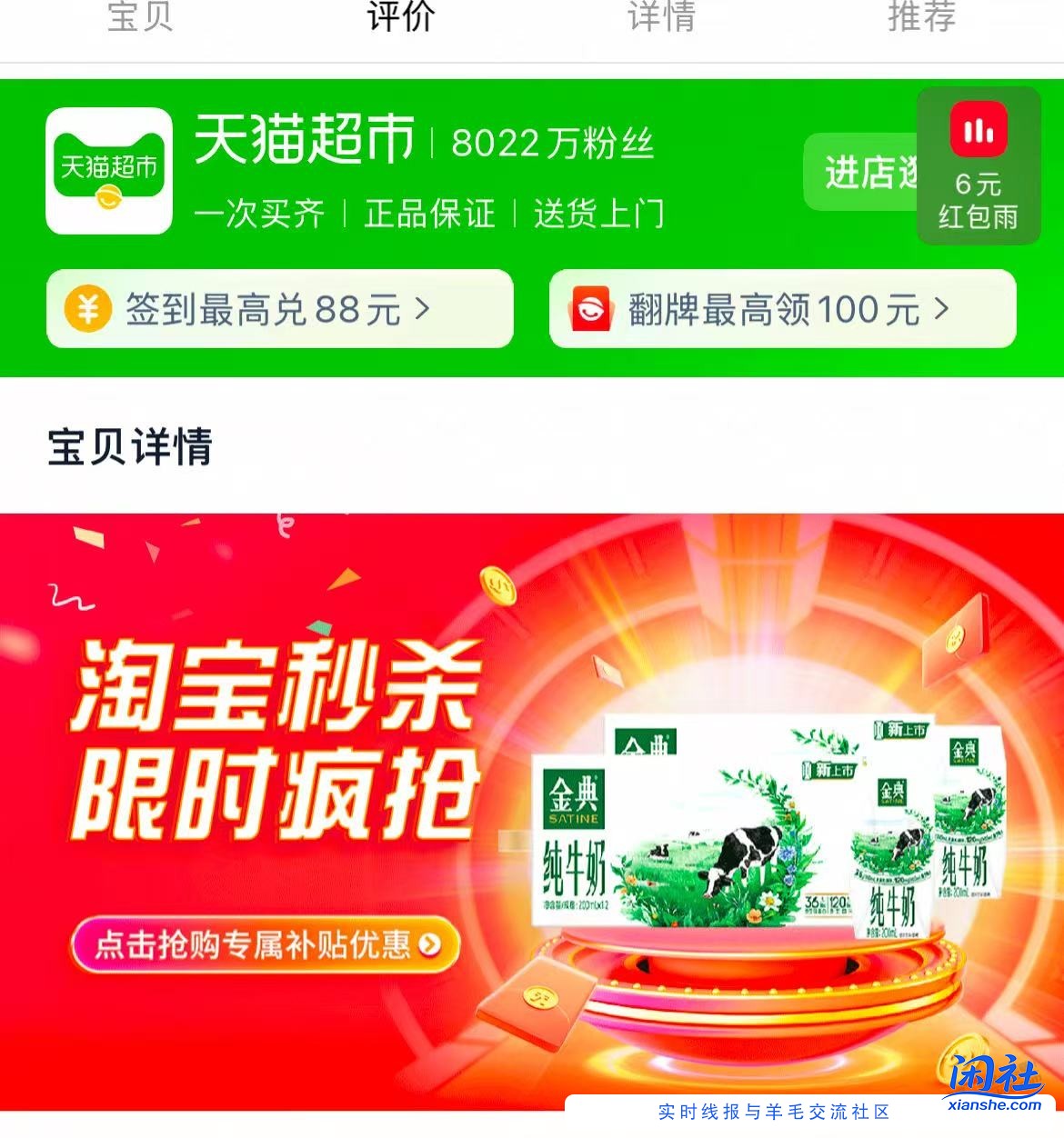 金典历史新低了