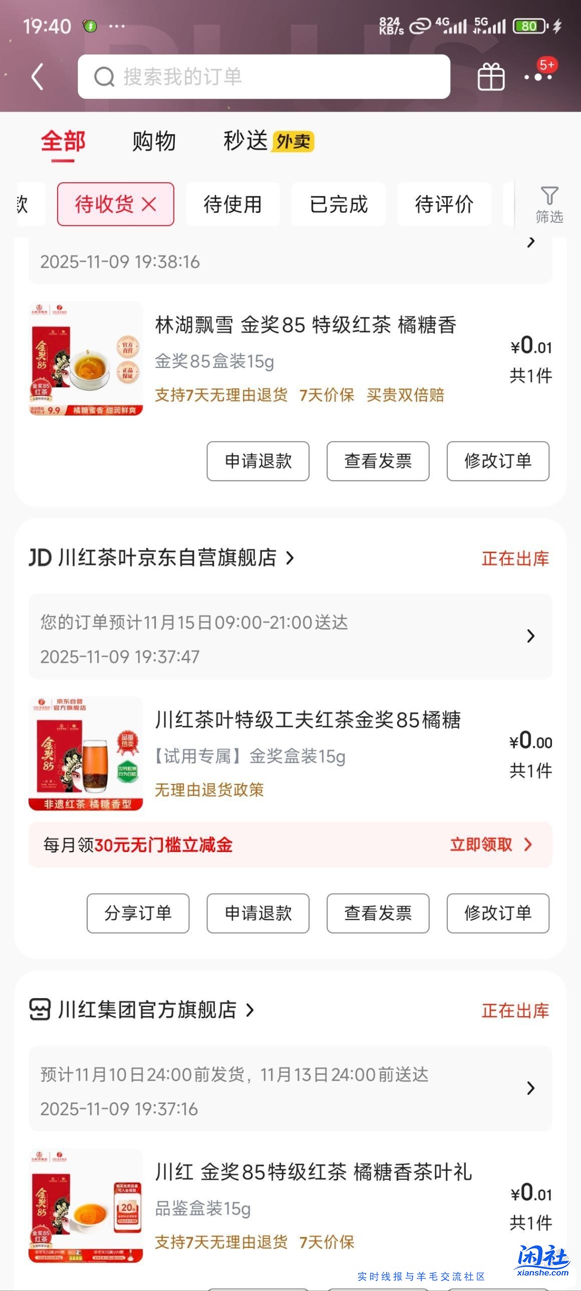 jd小红包好去处