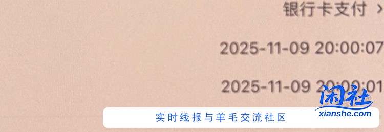 给你们看看我老婆抢鱼跃的手速 我的手速