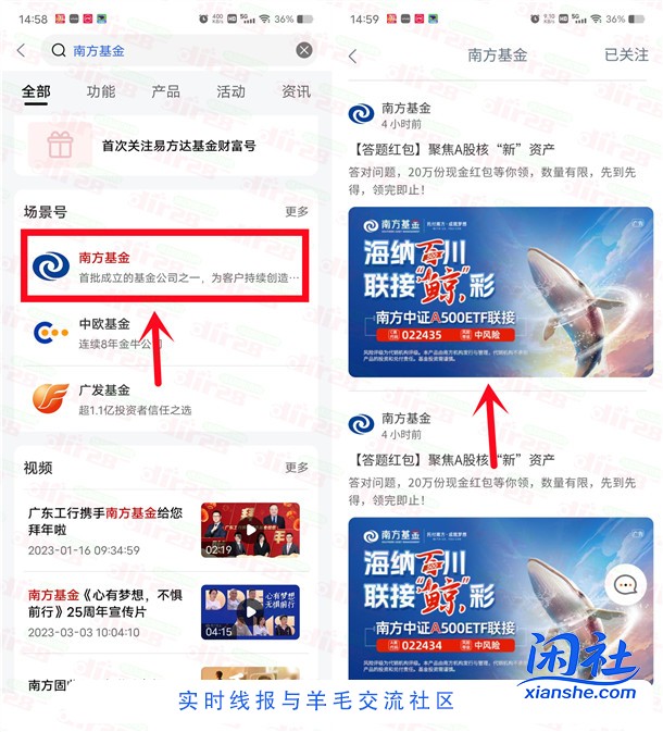 工商银行南方基金简单答题领2.5元现金红包 亲测秒到余额