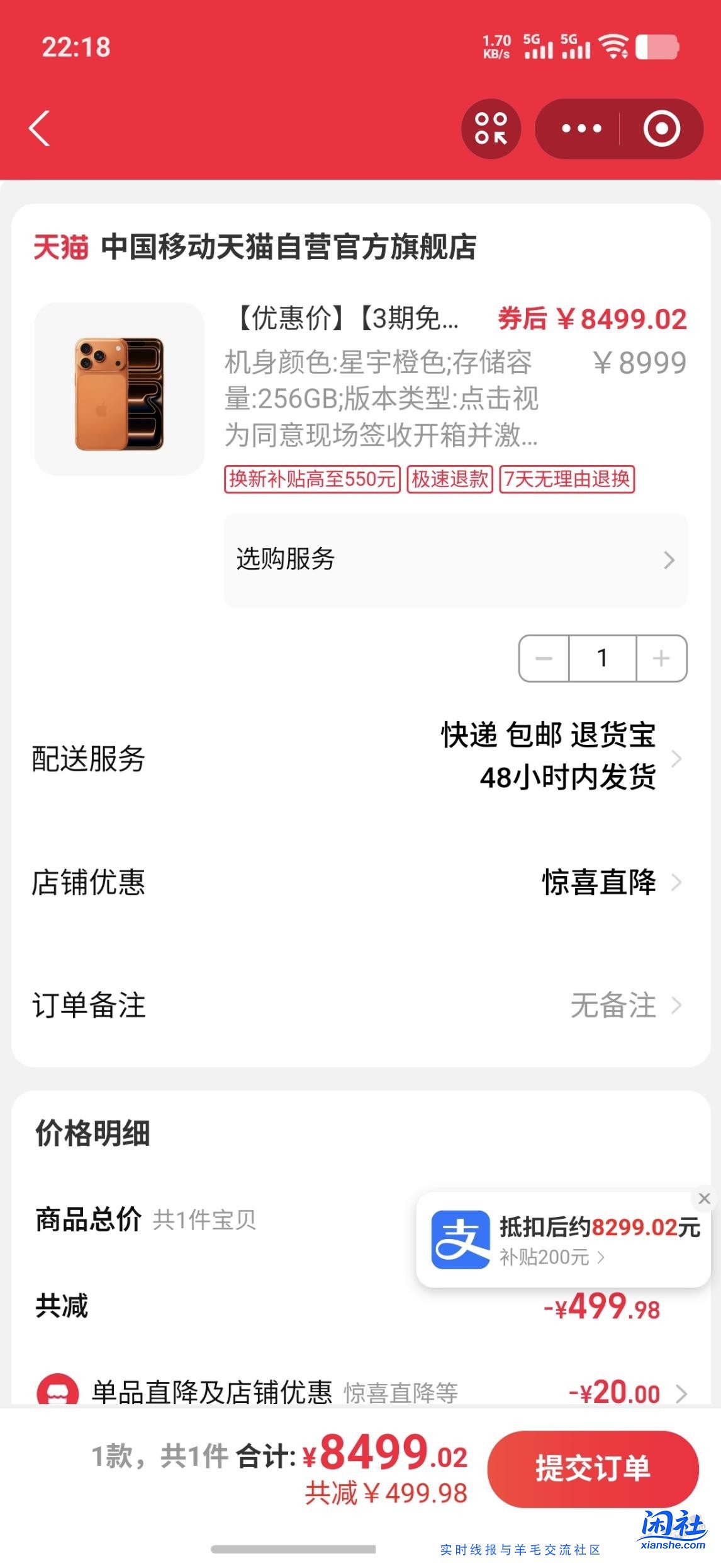 请问大佬们说的移动是这个吗？