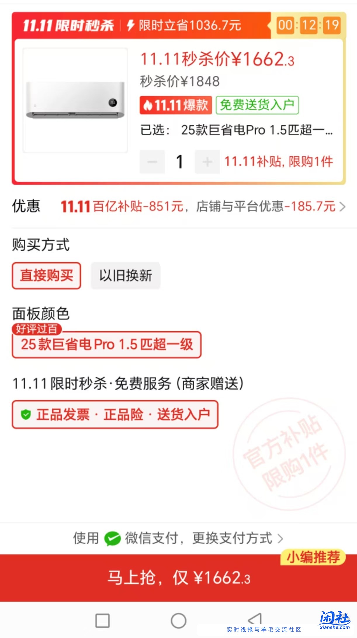 小米巨省电pro1.5匹好价