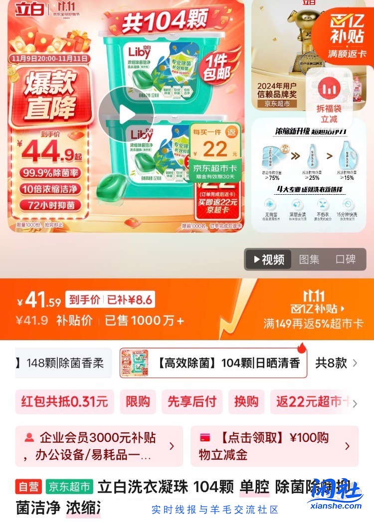 超低价立白洗衣凝珠52颗只要4.4