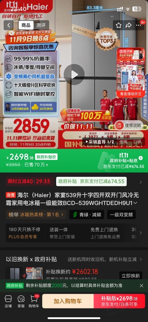 这款冰箱怎么样