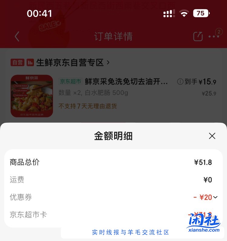 12元一斤买了肥肠拿来干煸 火爆肥肠