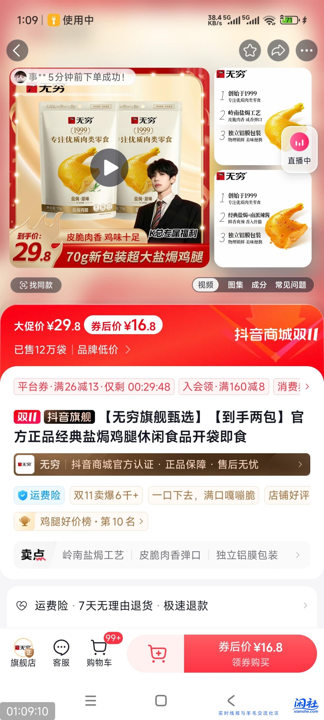 抖音真是疯了，逮住我来弹券对吧