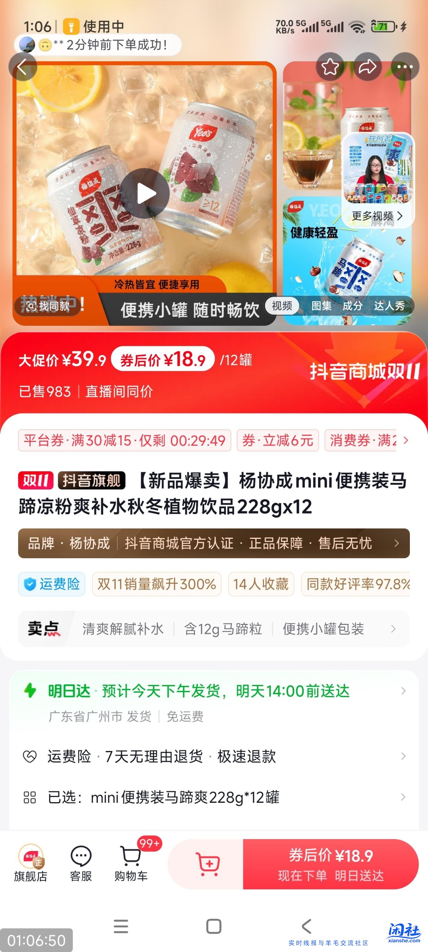 抖音真是疯了，逮住我来弹券对吧