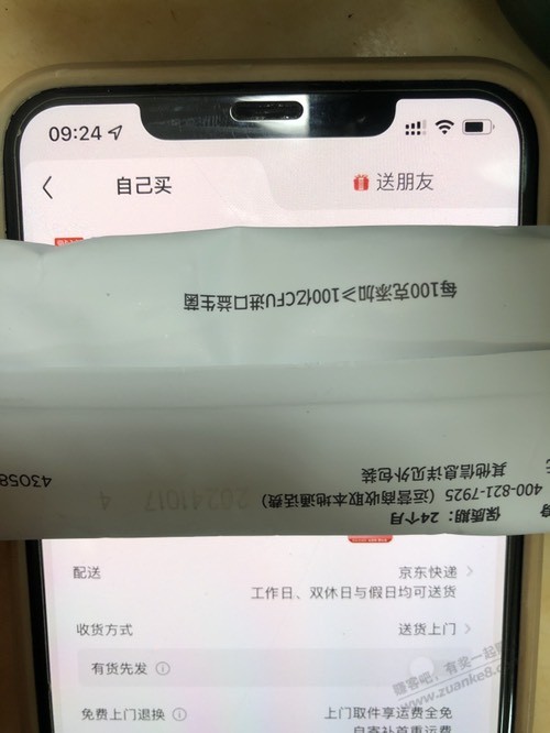 8块钱24瓶怡宝水研究懂了，刚下两单