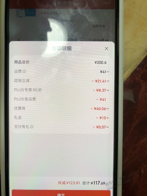 8块钱24瓶怡宝水研究懂了，刚下两单