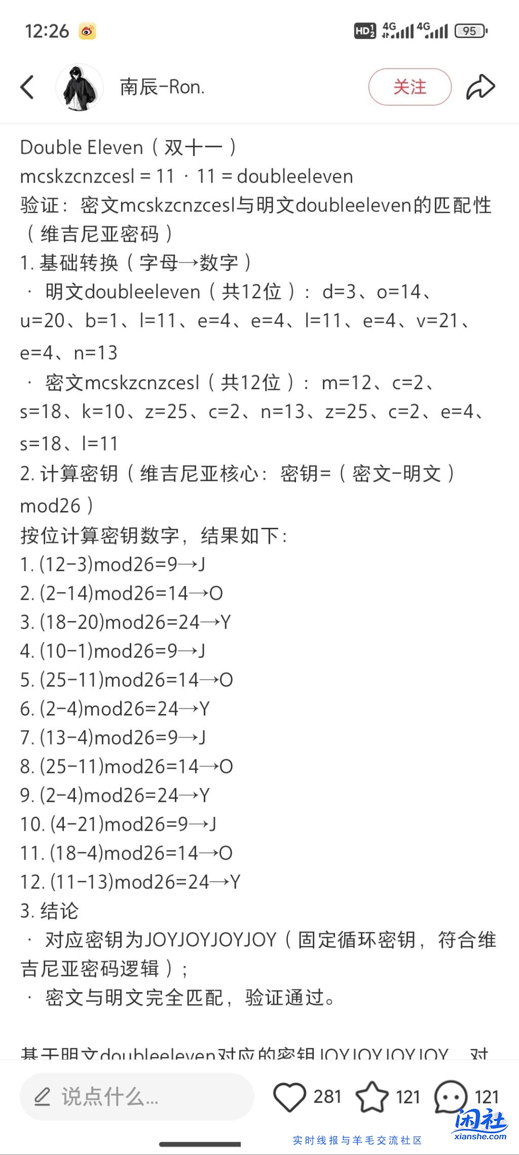 11-10  京东天天答题