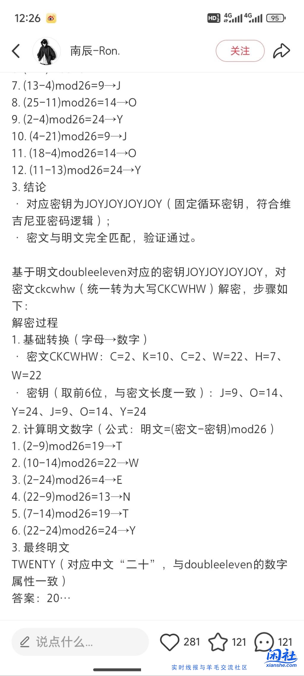 11-10  京东天天答题