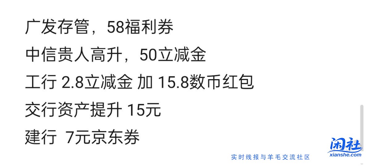 发现银行都喜欢把活动放在10号，下午建行还有一场