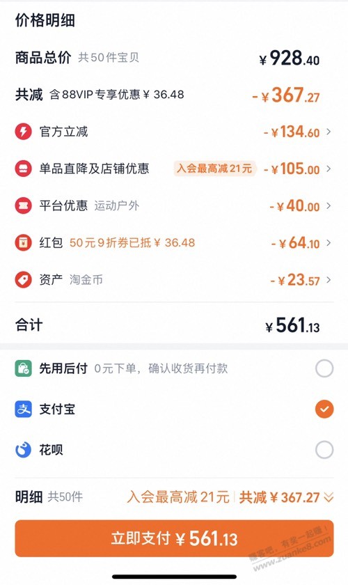 鸿星尔克小白鞋27