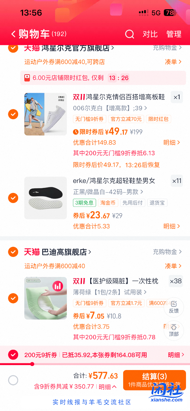 鸿星尔克小白鞋27