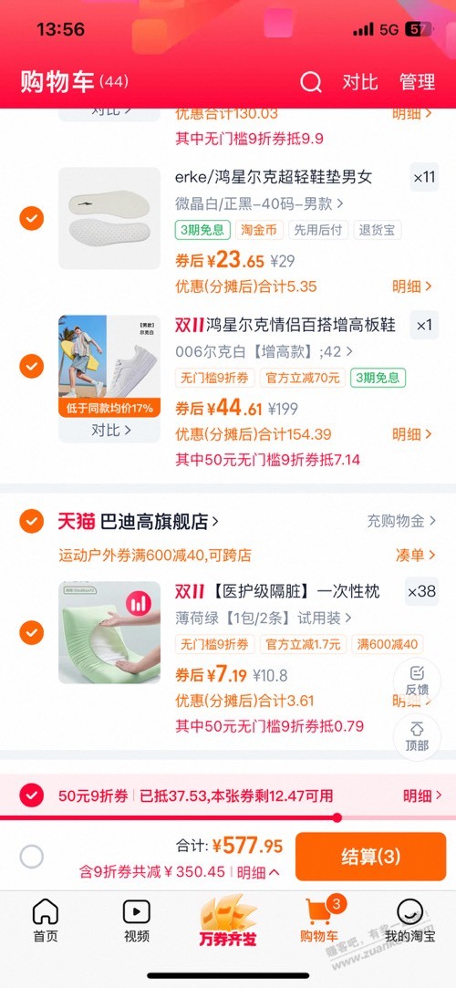 鸿星尔克小白鞋27