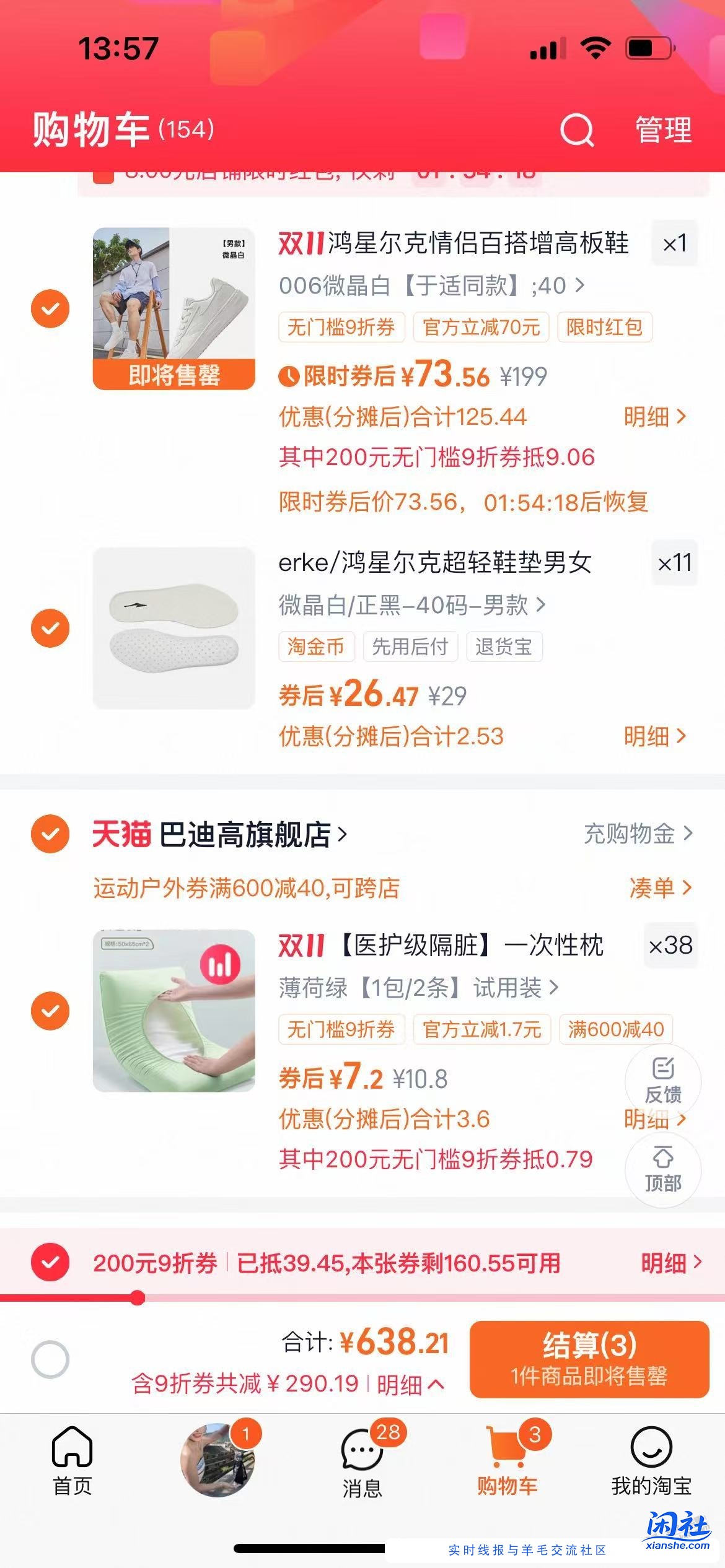 鸿星尔克小白鞋27