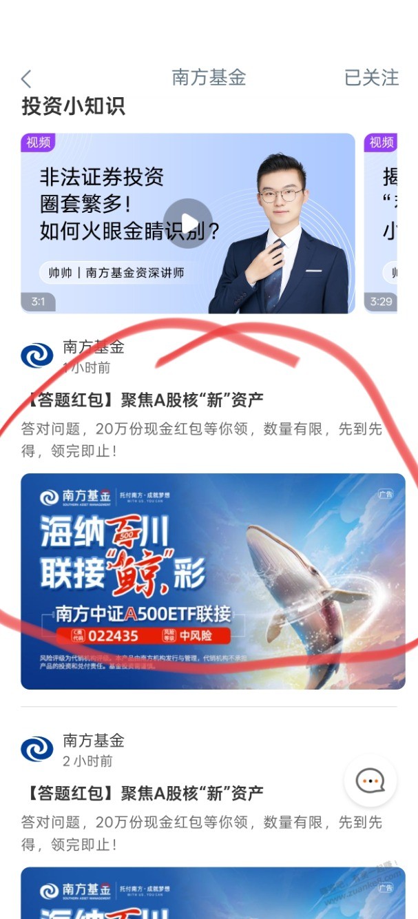 工行答题2.5块现金