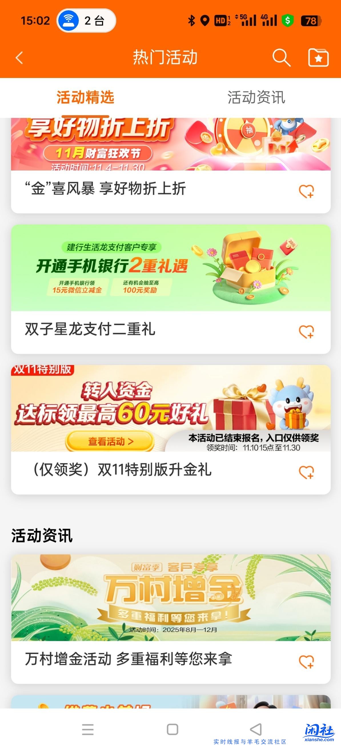 建行60大毛可以领了