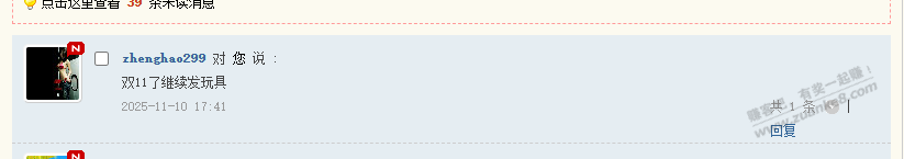 速度，男人玩具，11斤，46元