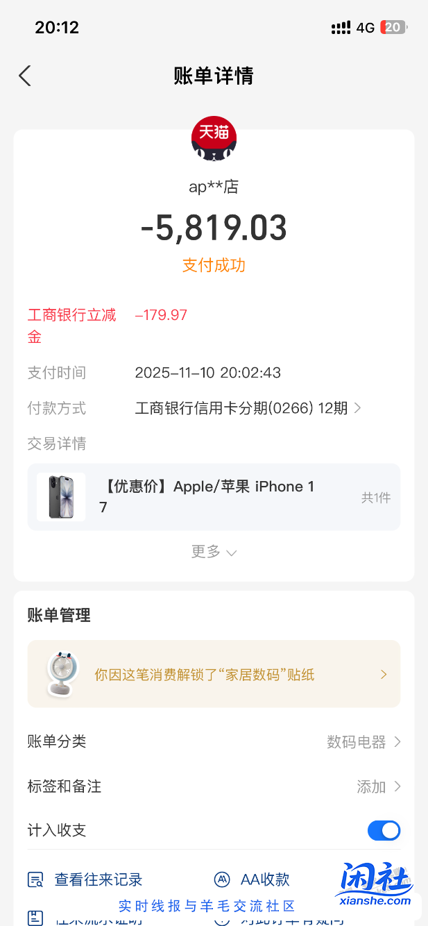 速度，ip17 官旗xyk 分期-179