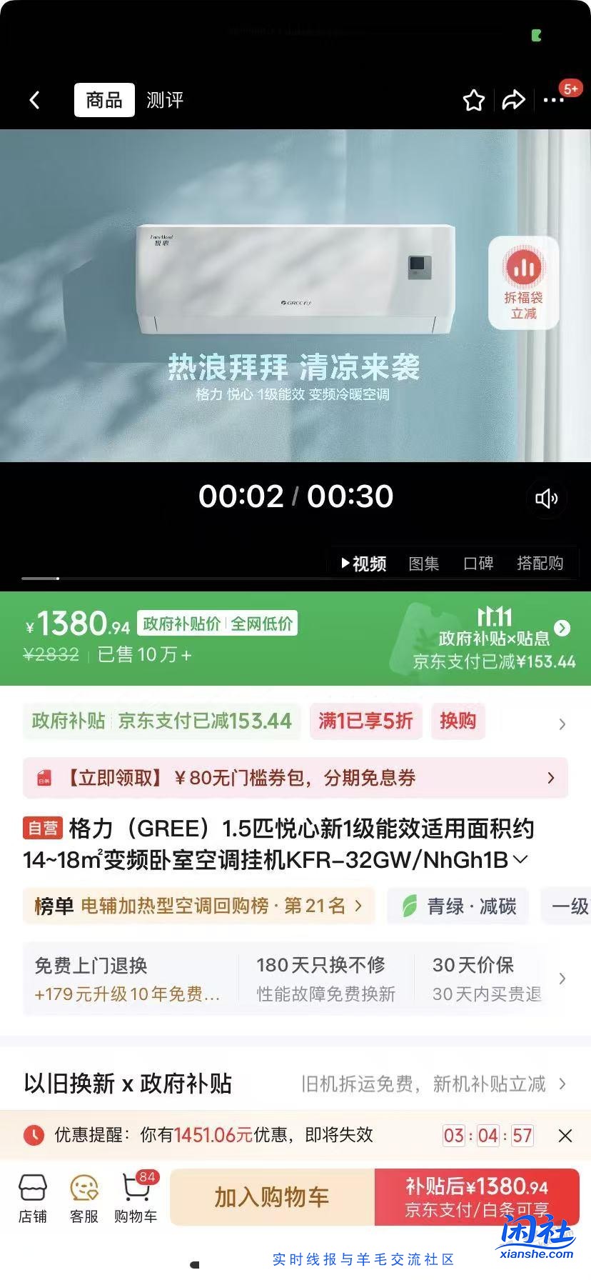 这个格力是老款还是新款