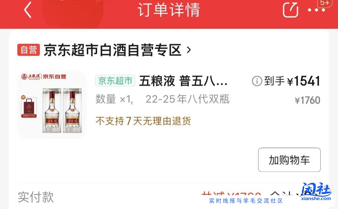 速度！神价五粮液