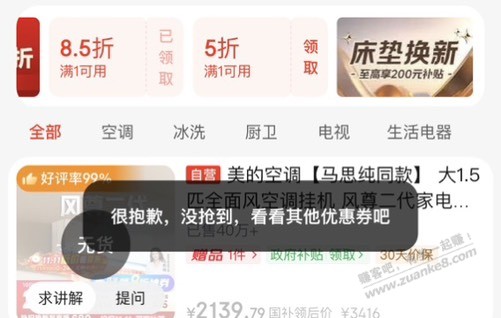 采销直播间这个是黑了吗？