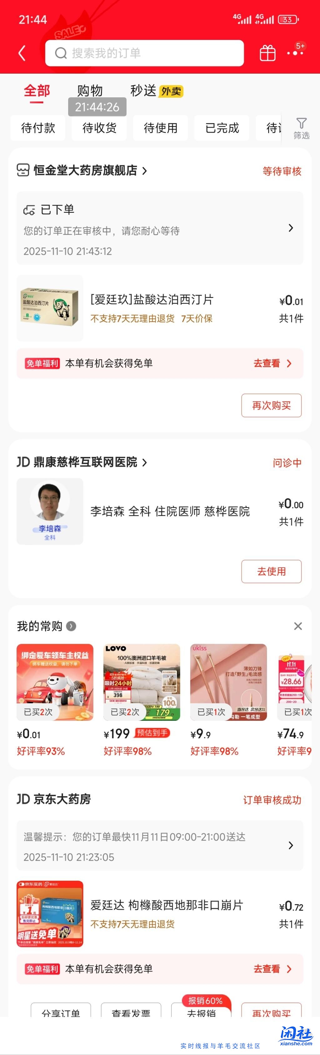 找了个KTV女朋友，今晚撸了一堆1元吧药