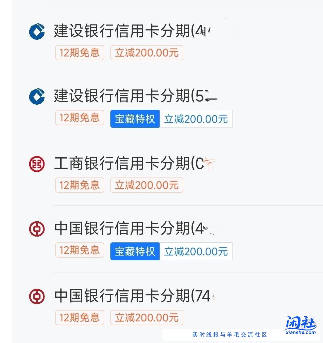 Apple游戏专营店把卡额度彻底干完