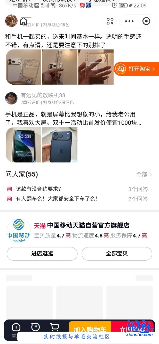 谁来告诉我，集市不显示减200，需要刷-200还是黑号？