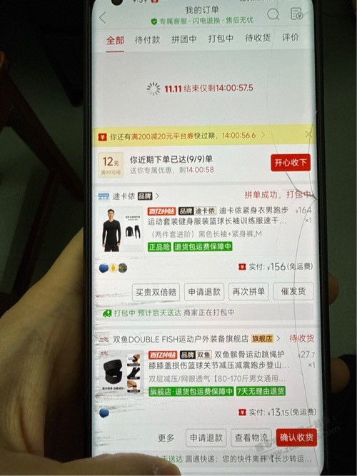 想买点刚需的东西，结果还是dd下单