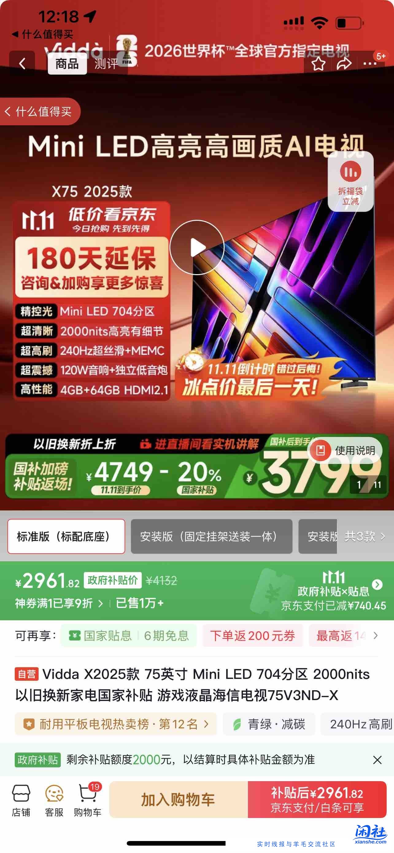 老哥们，这个电视怎么样，算不算好价